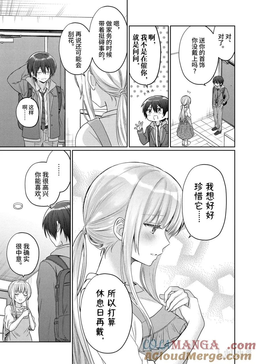 19-3 第19话 第8页