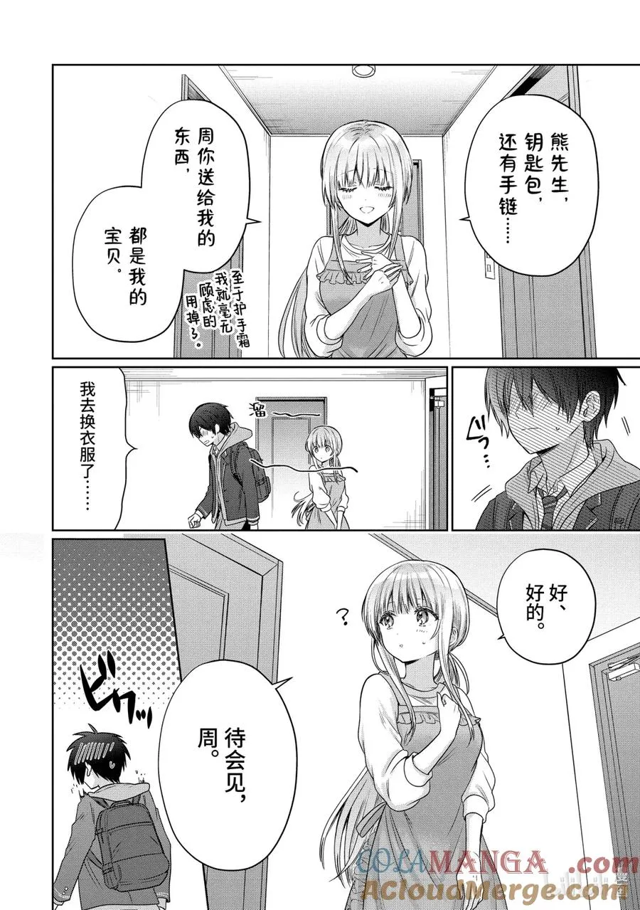 19-3 第19话 第9页