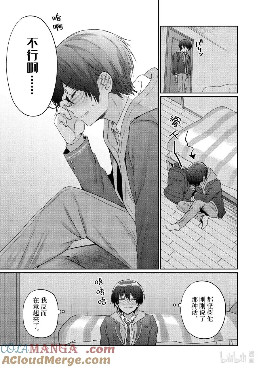 19-3 第19话 第10页