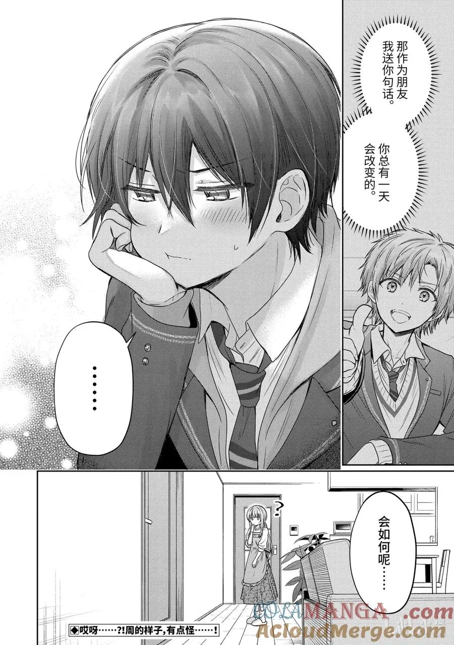 19-3 第19话 第11页