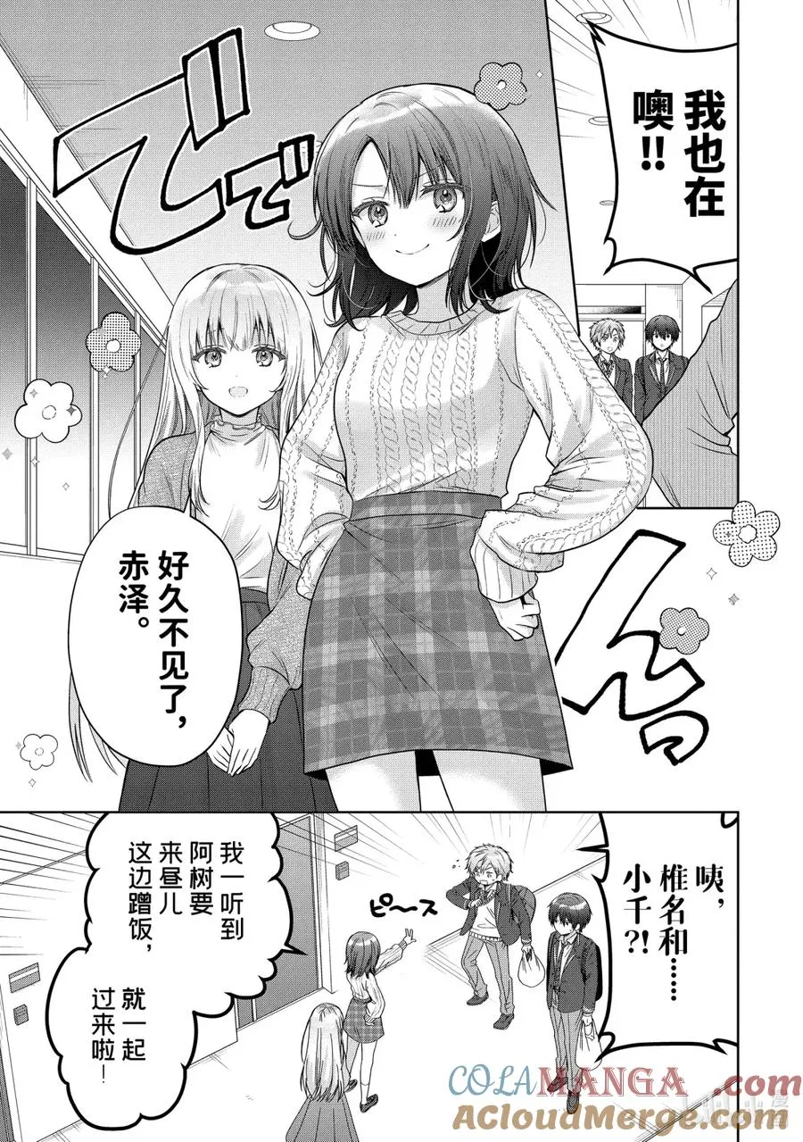 20-1 第20话 第9页