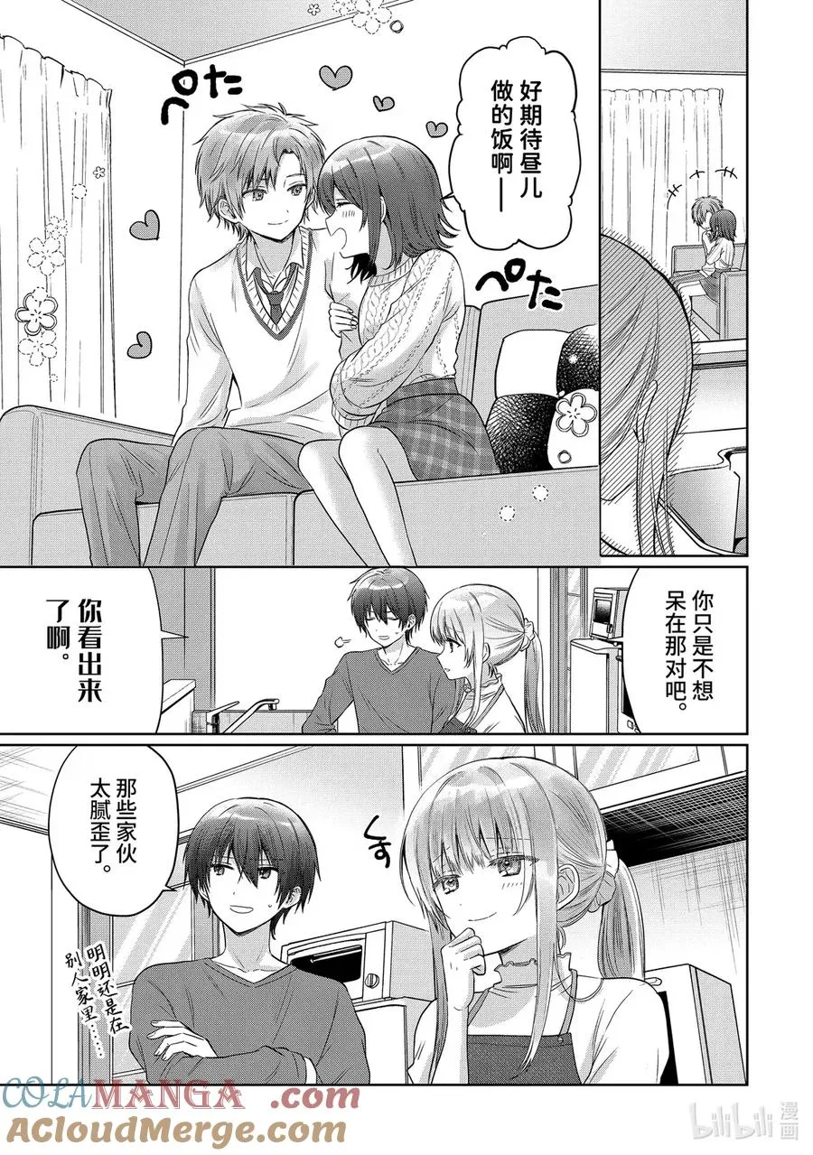 20-2 第20话 第2页