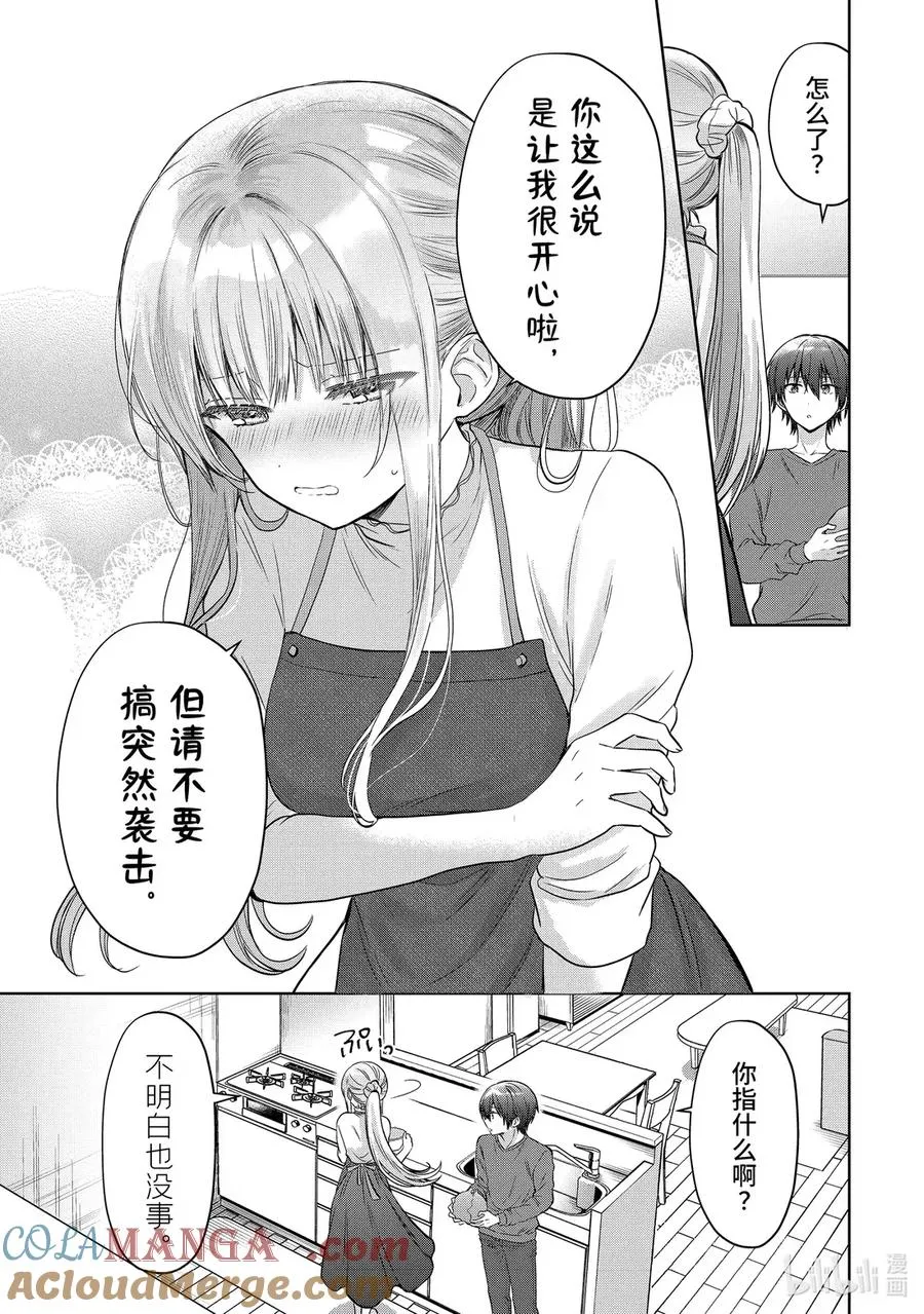 20-2 第20话 第4页