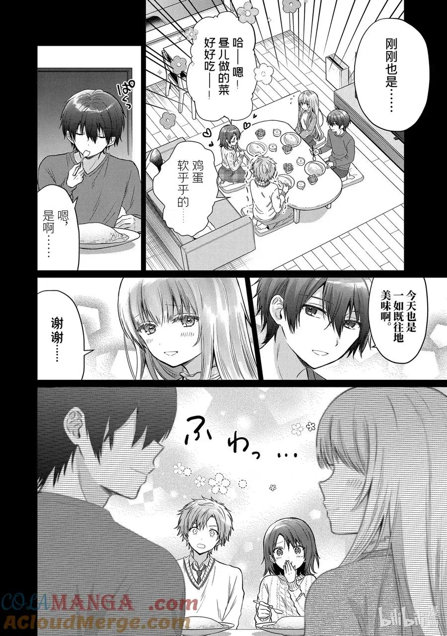 20-2 第20话 第7页