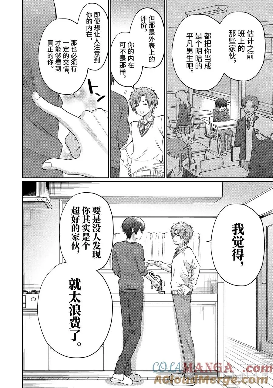 20-2 第20话 第9页