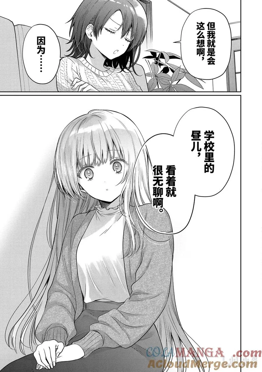 20-3 第20话 第3页