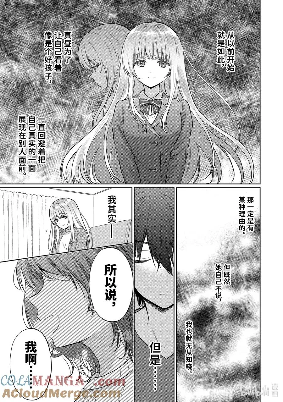 20-3 第20话 第5页