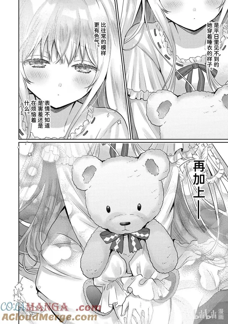 20-4 第20话 第6页