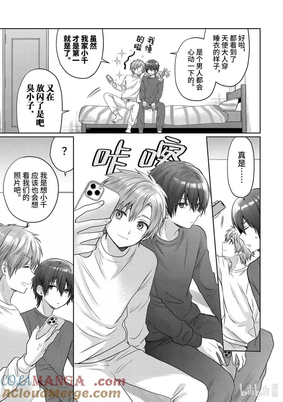 20-4 第20话 第9页