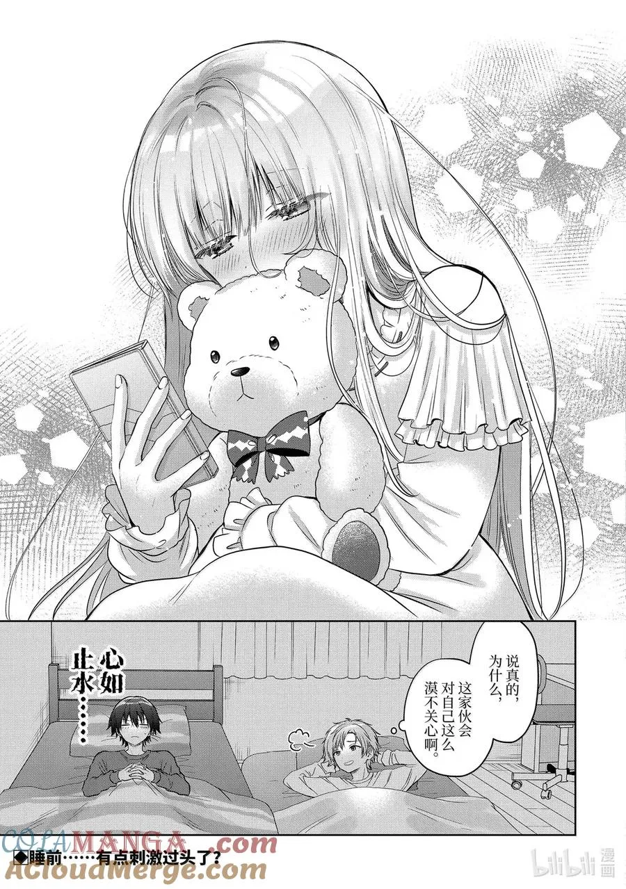 20-4 第20话 第13页