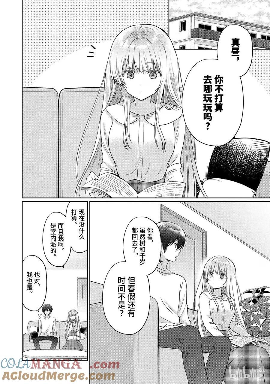 21-1 第21话 第2页