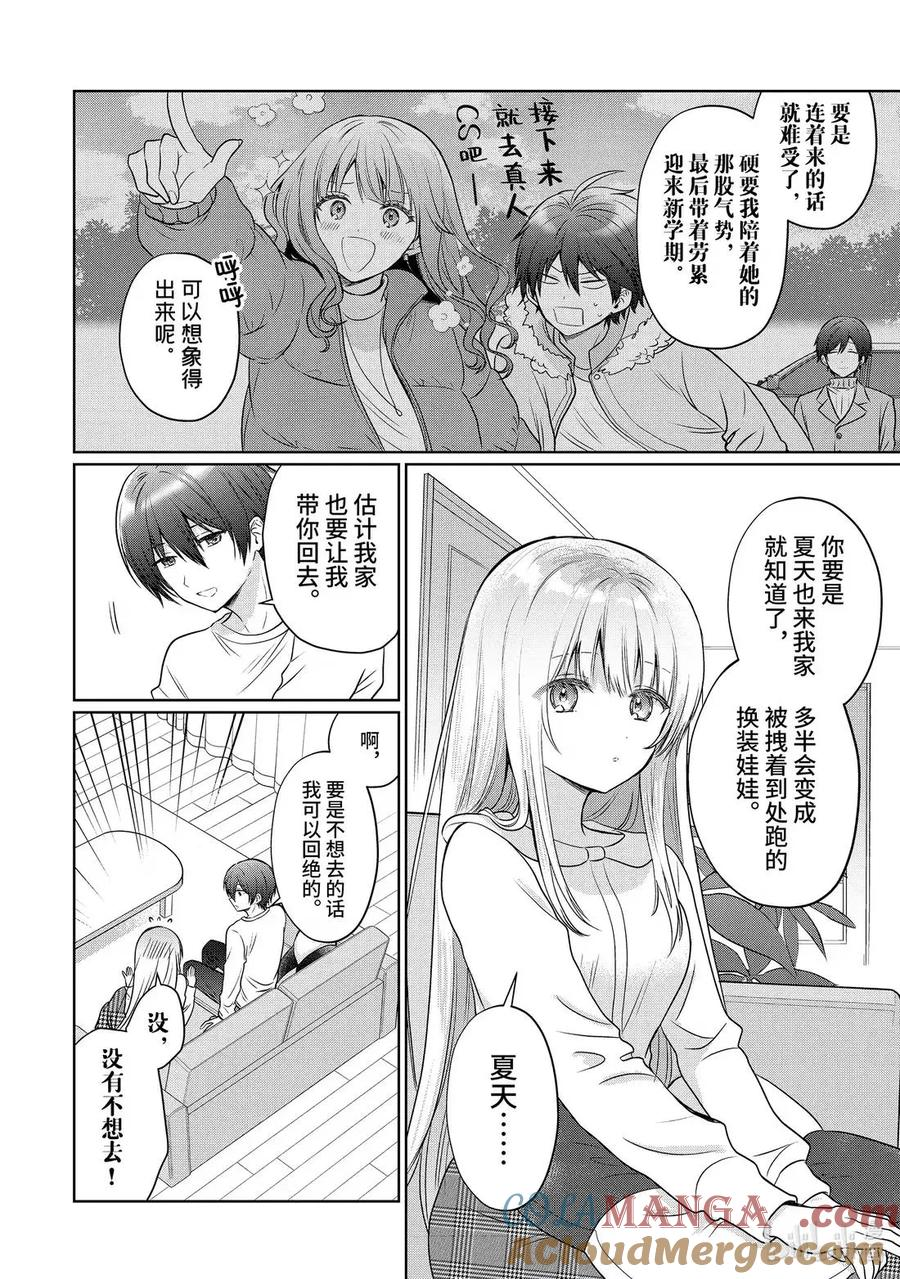 21-1 第21话 第4页