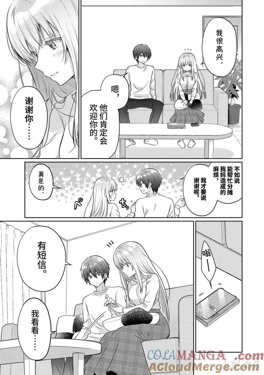 21-1 第21话 第5页
