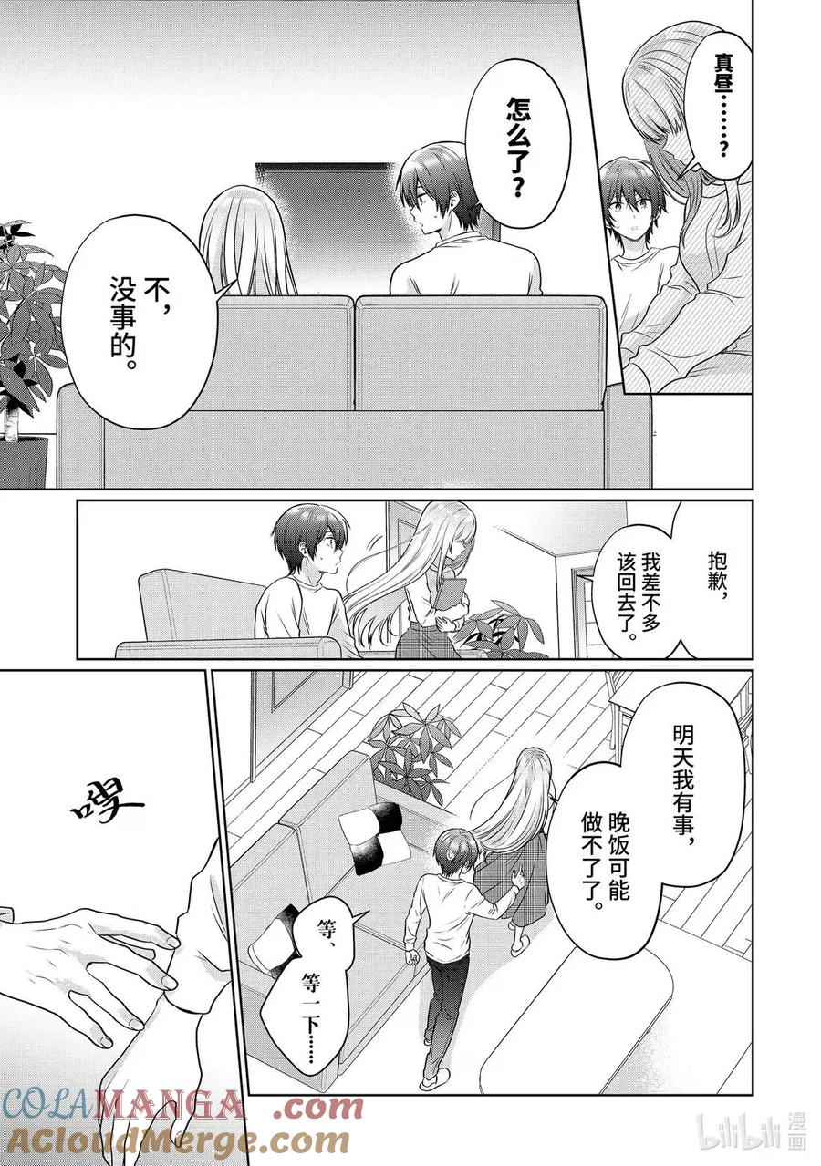 21-1 第21话 第7页