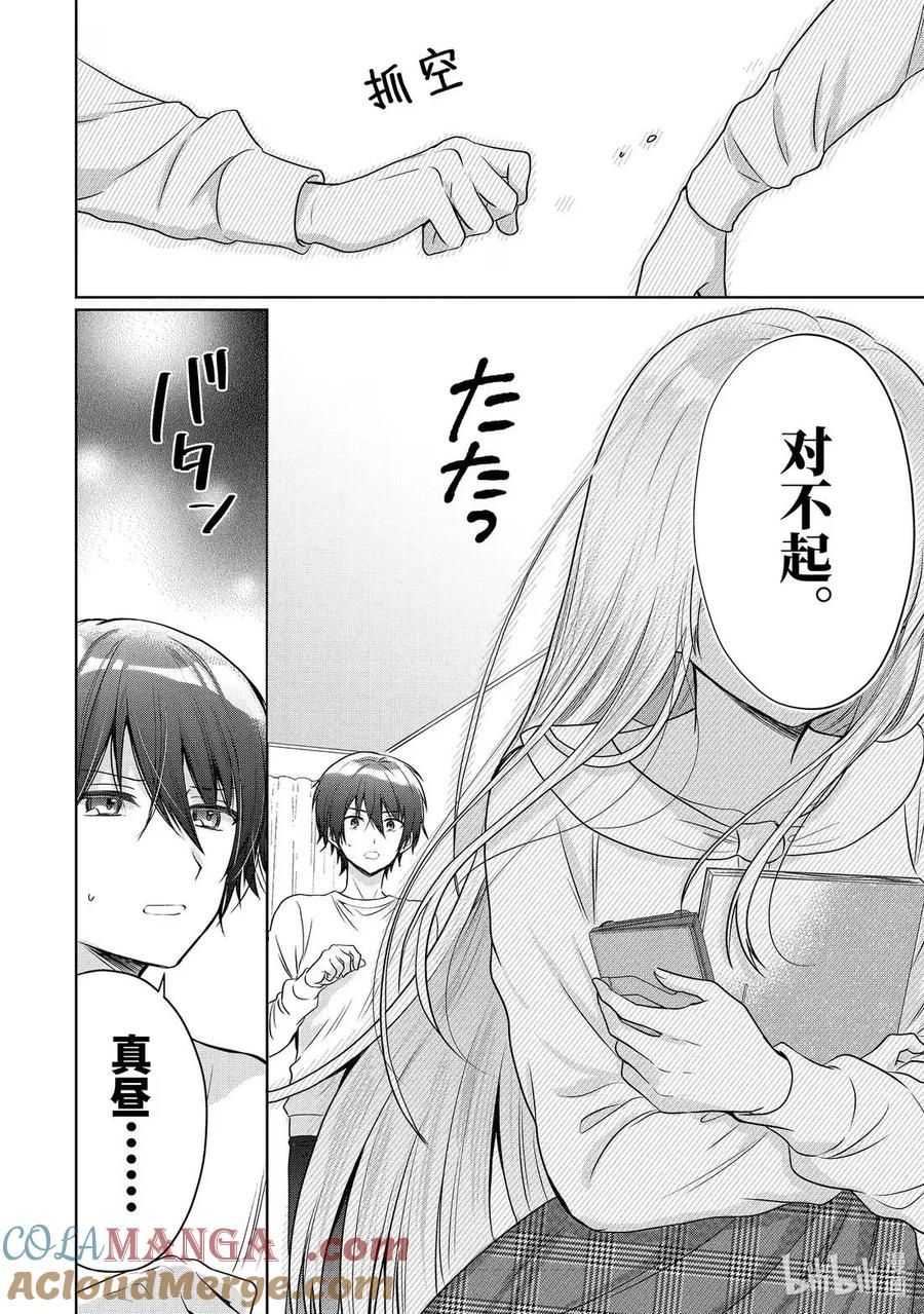 21-1 第21话 第8页