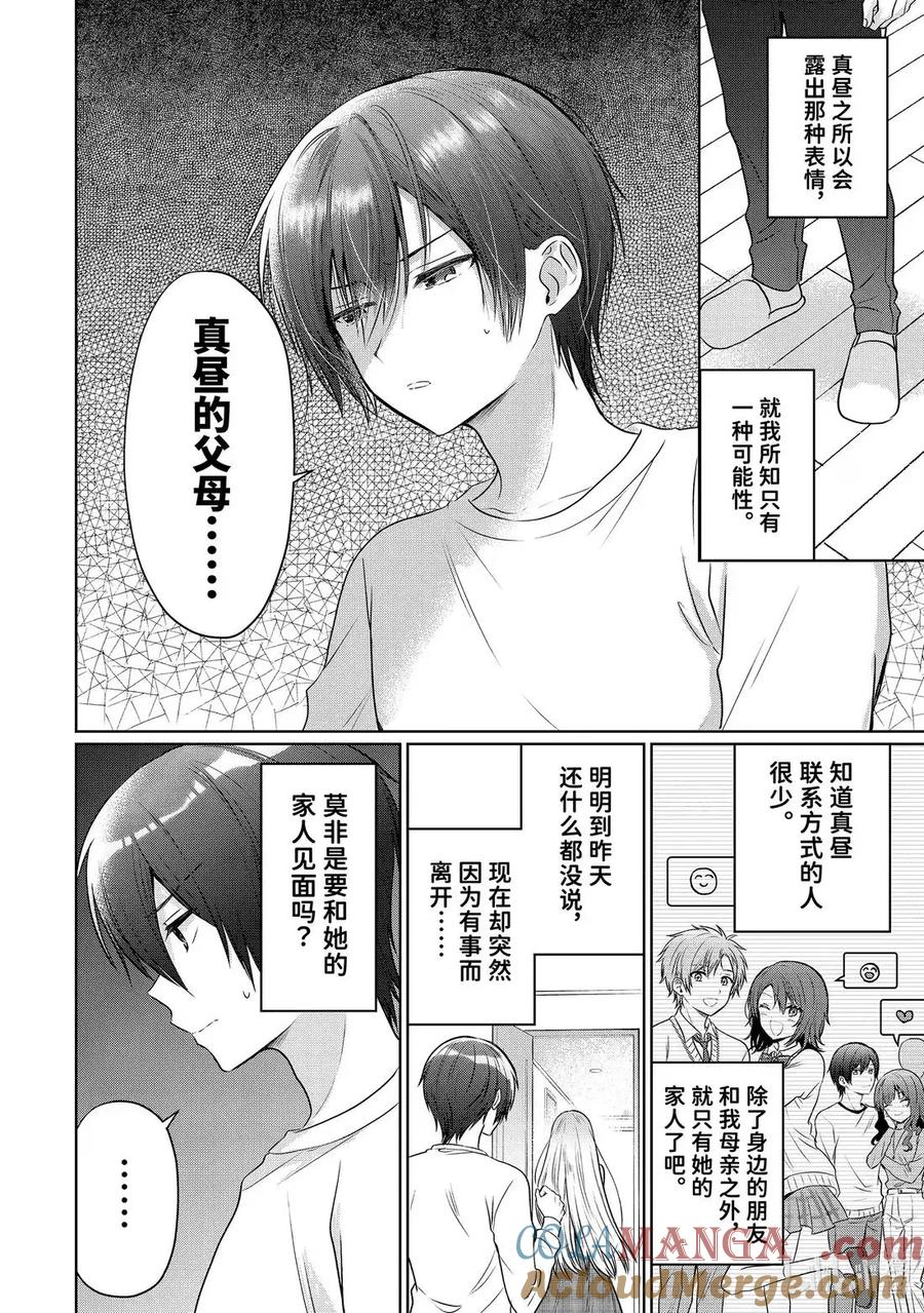 21-1 第21话 第10页