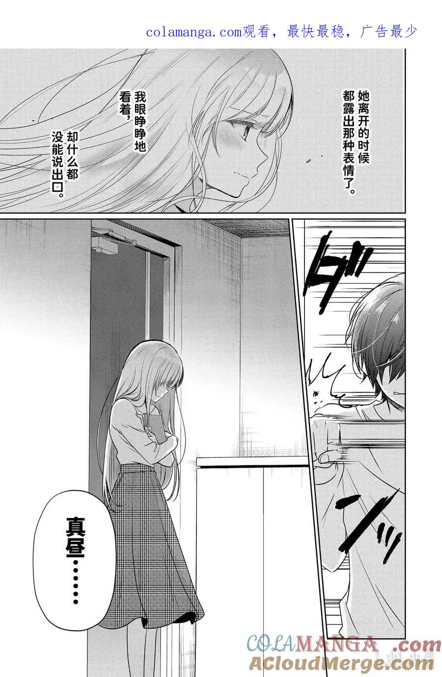 21-2 第21话 第1页