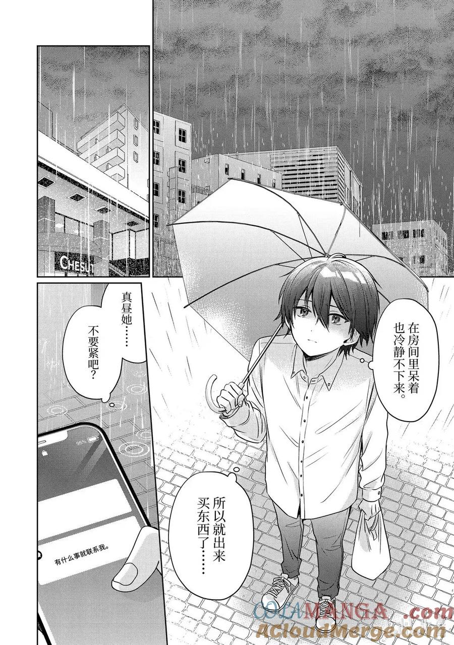 21-2 第21话 第2页