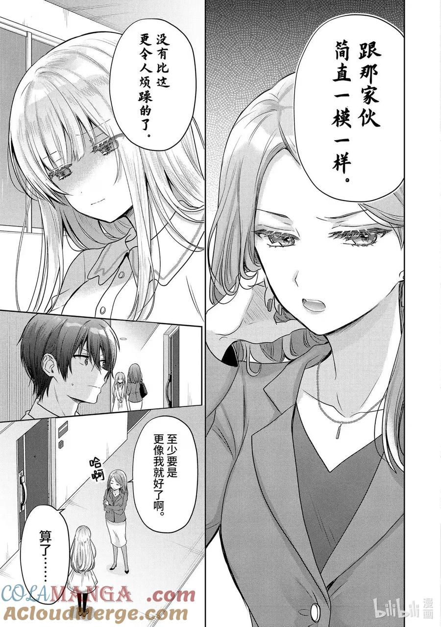 21-2 第21话 第5页