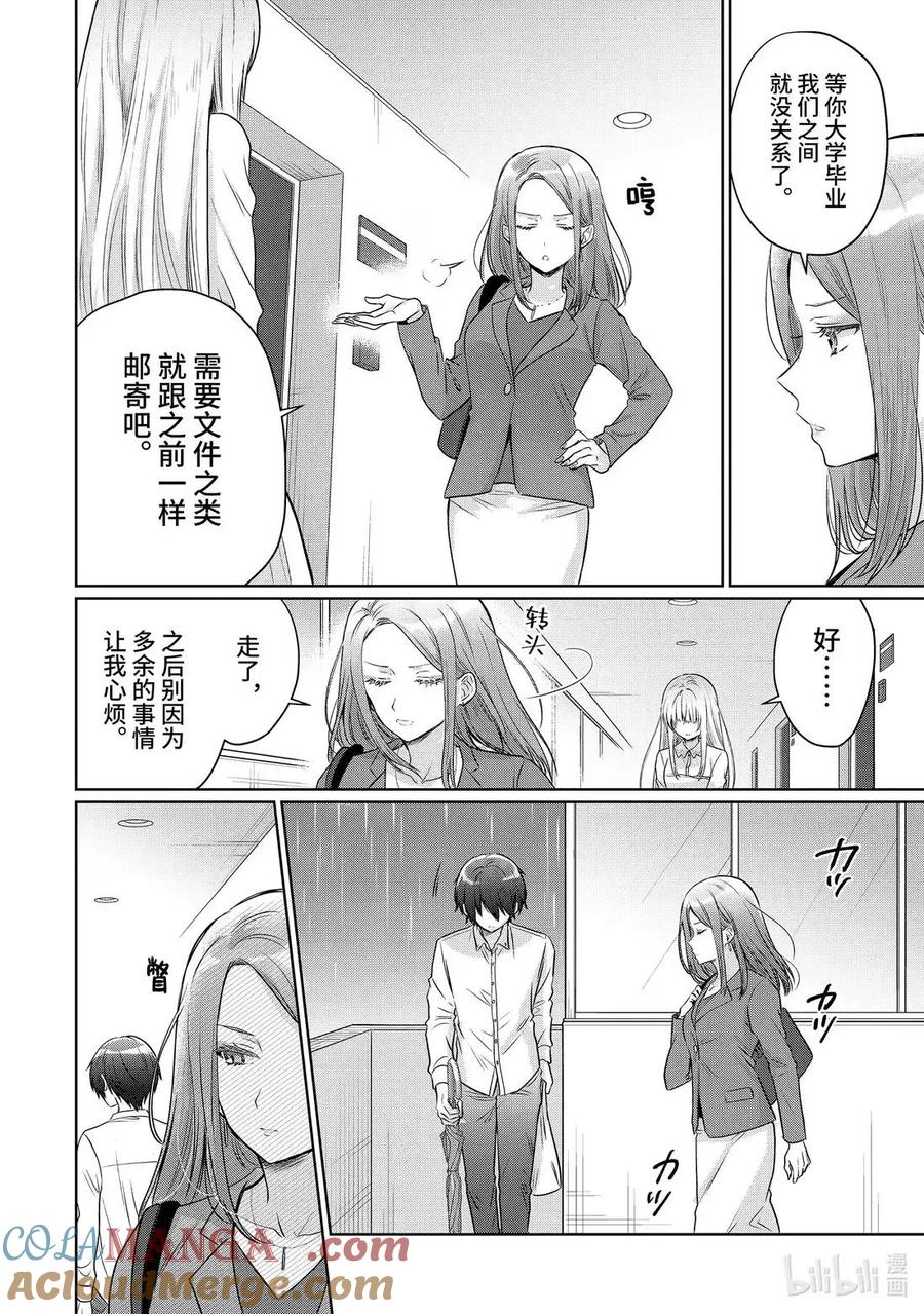 21-2 第21话 第6页