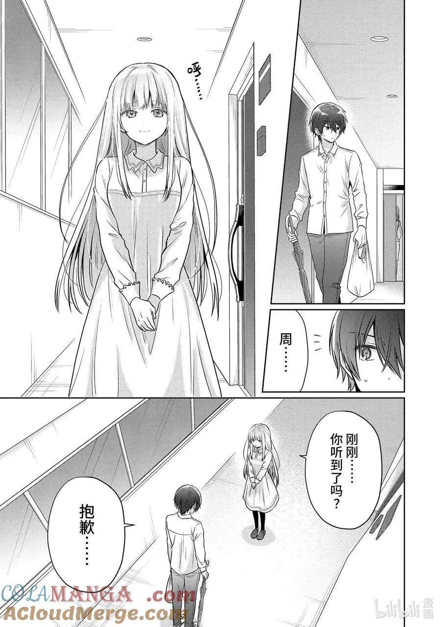 21-2 第21话 第7页