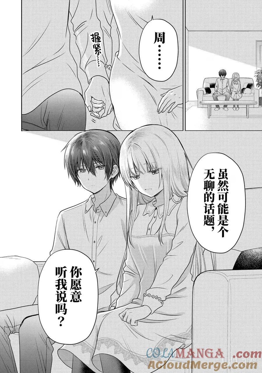 21-3 第21话 第3页