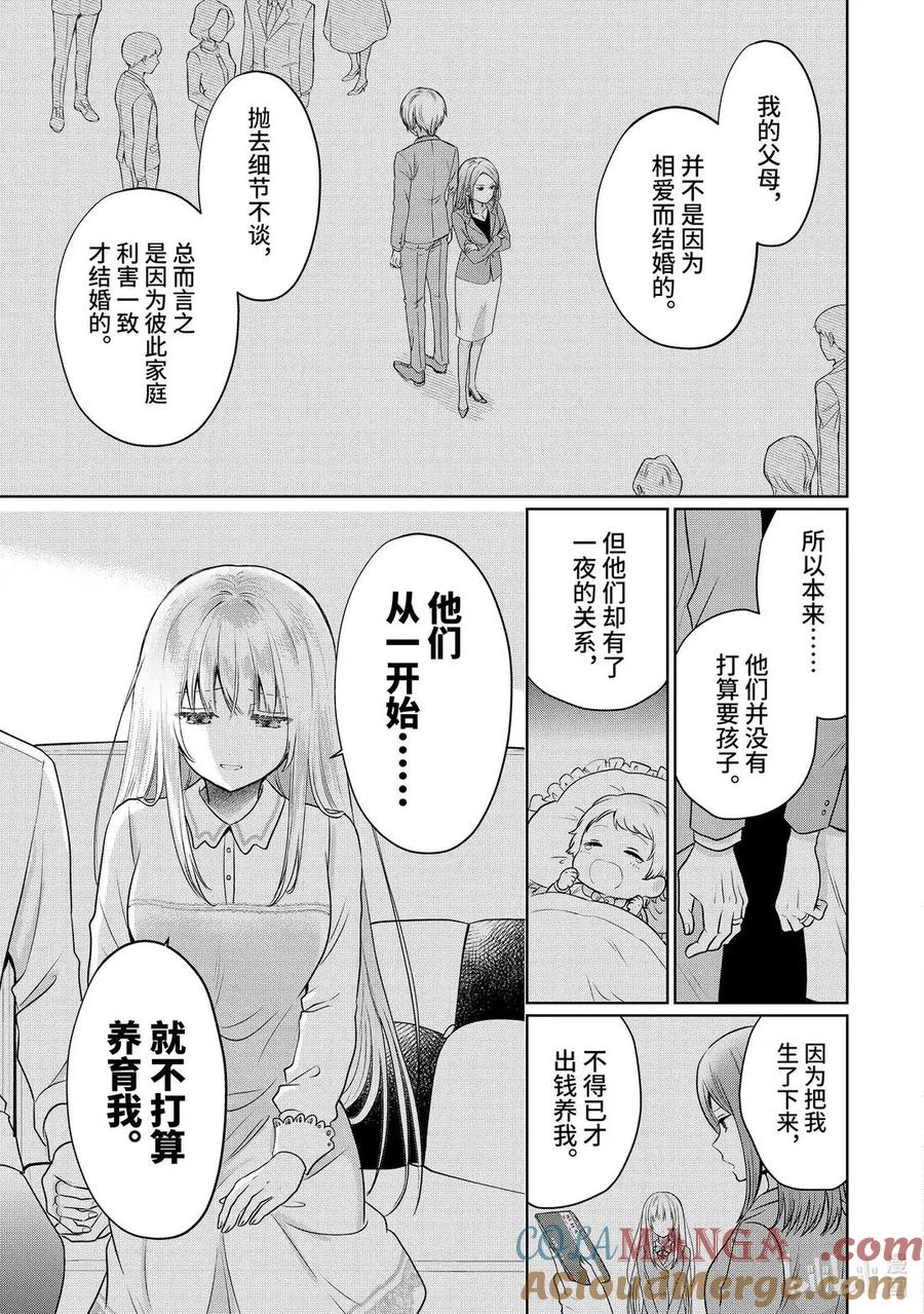 21-3 第21话 第4页