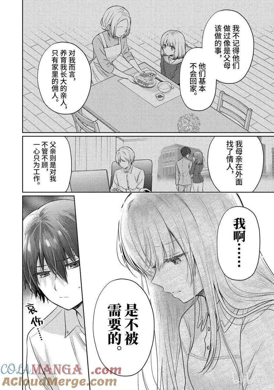 21-3 第21话 第5页