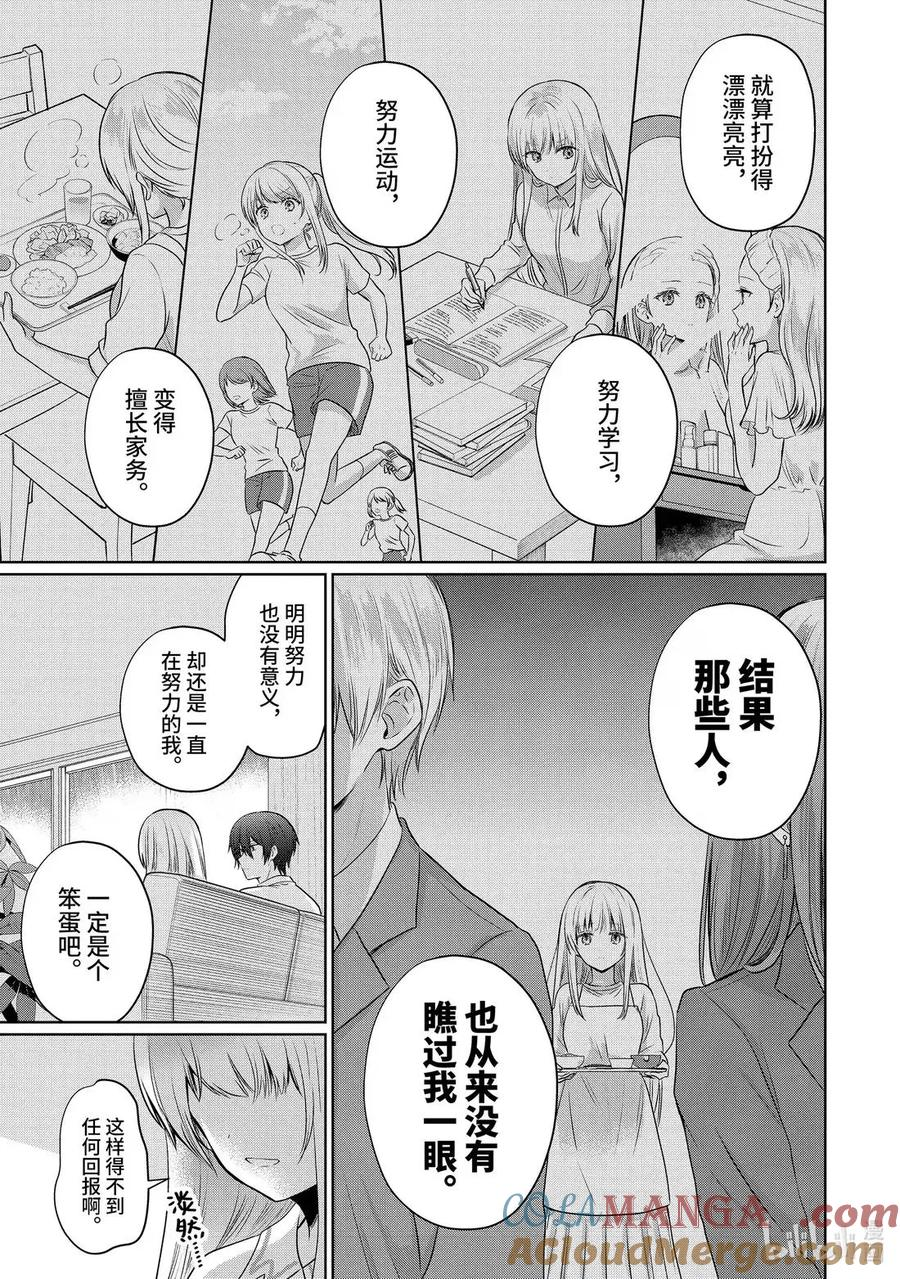 21-3 第21话 第6页