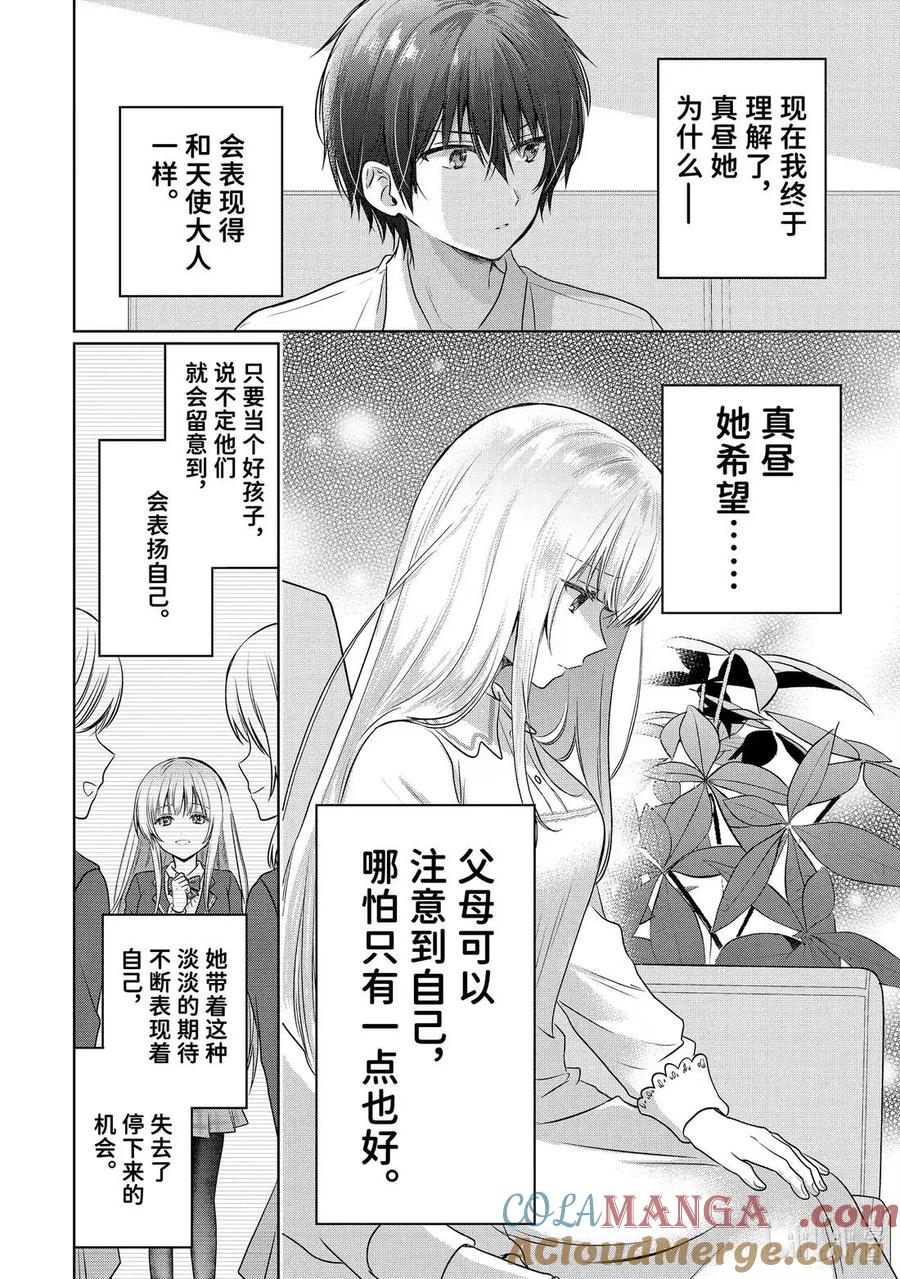 21-3 第21话 第7页