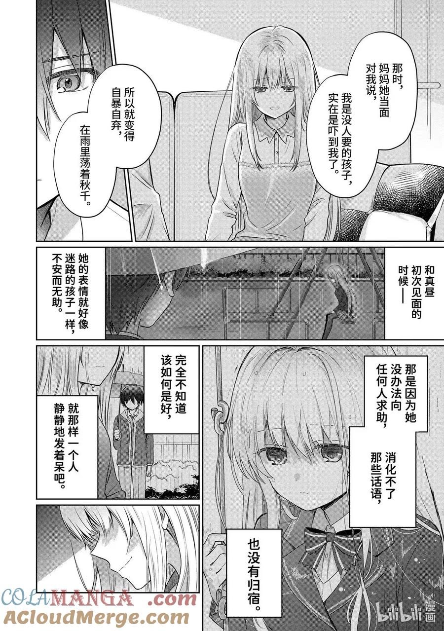21-3 第21话 第9页