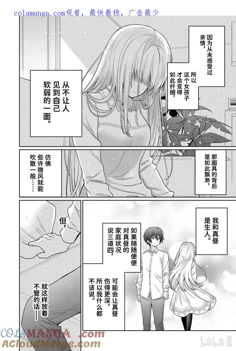 21-4 第21话 第1页
