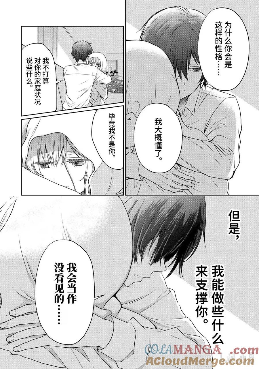 21-4 第21话 第5页