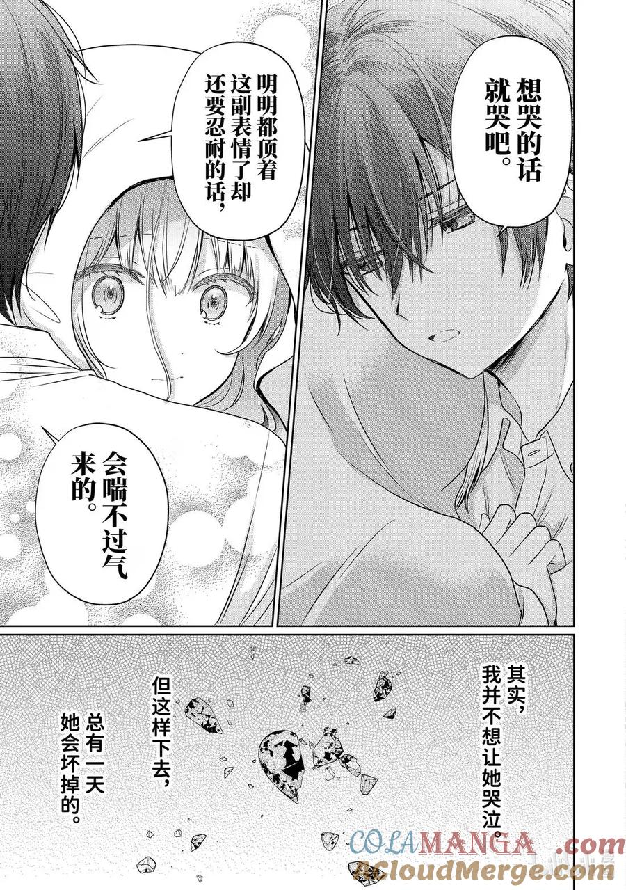 21-4 第21话 第6页