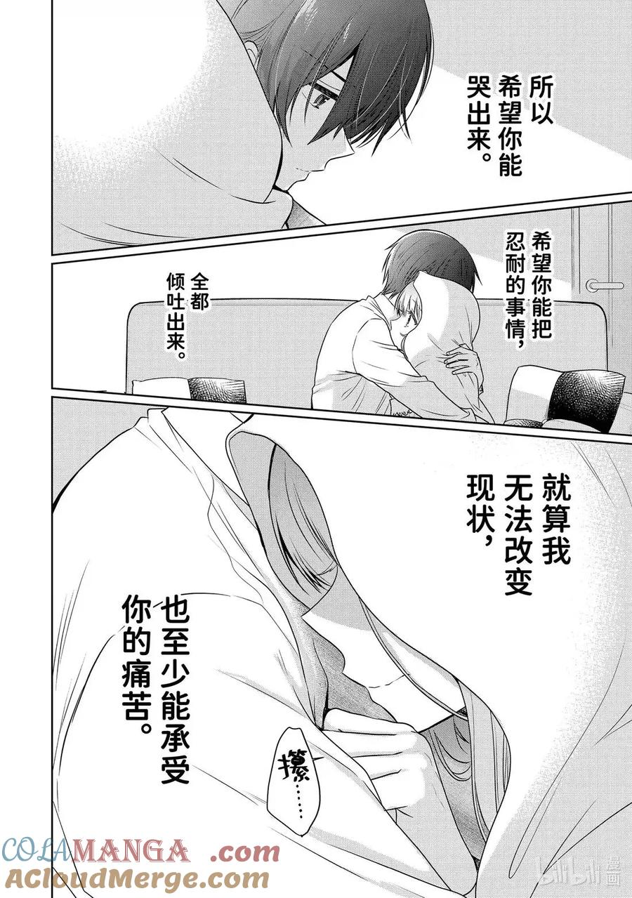 21-4 第21话 第7页
