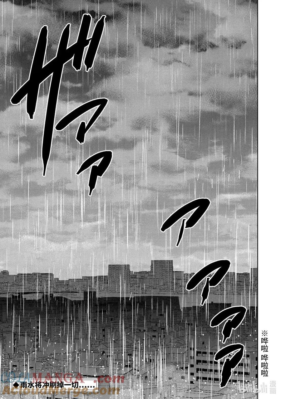 21-4 第21话 第10页