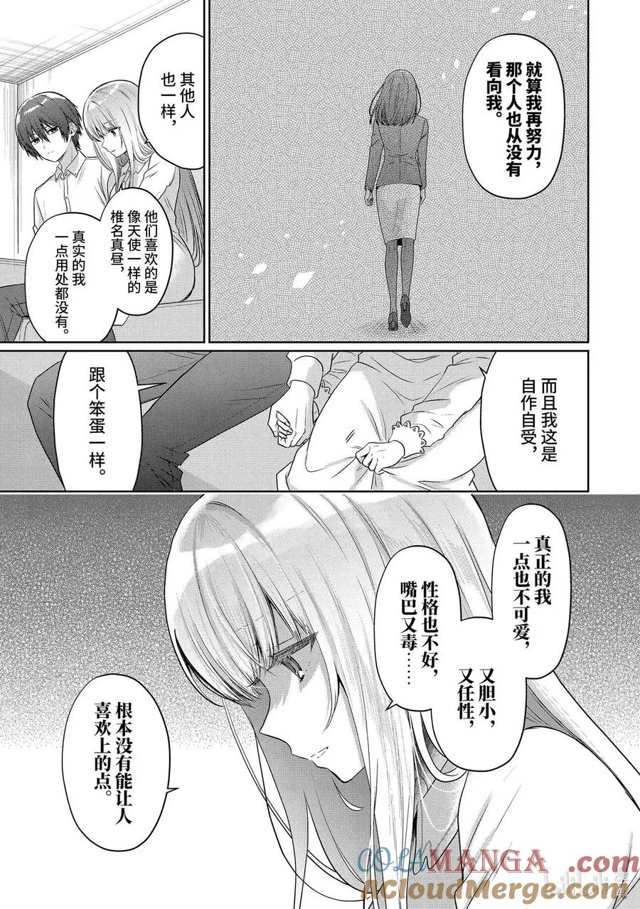 22-1 第22话 第3页