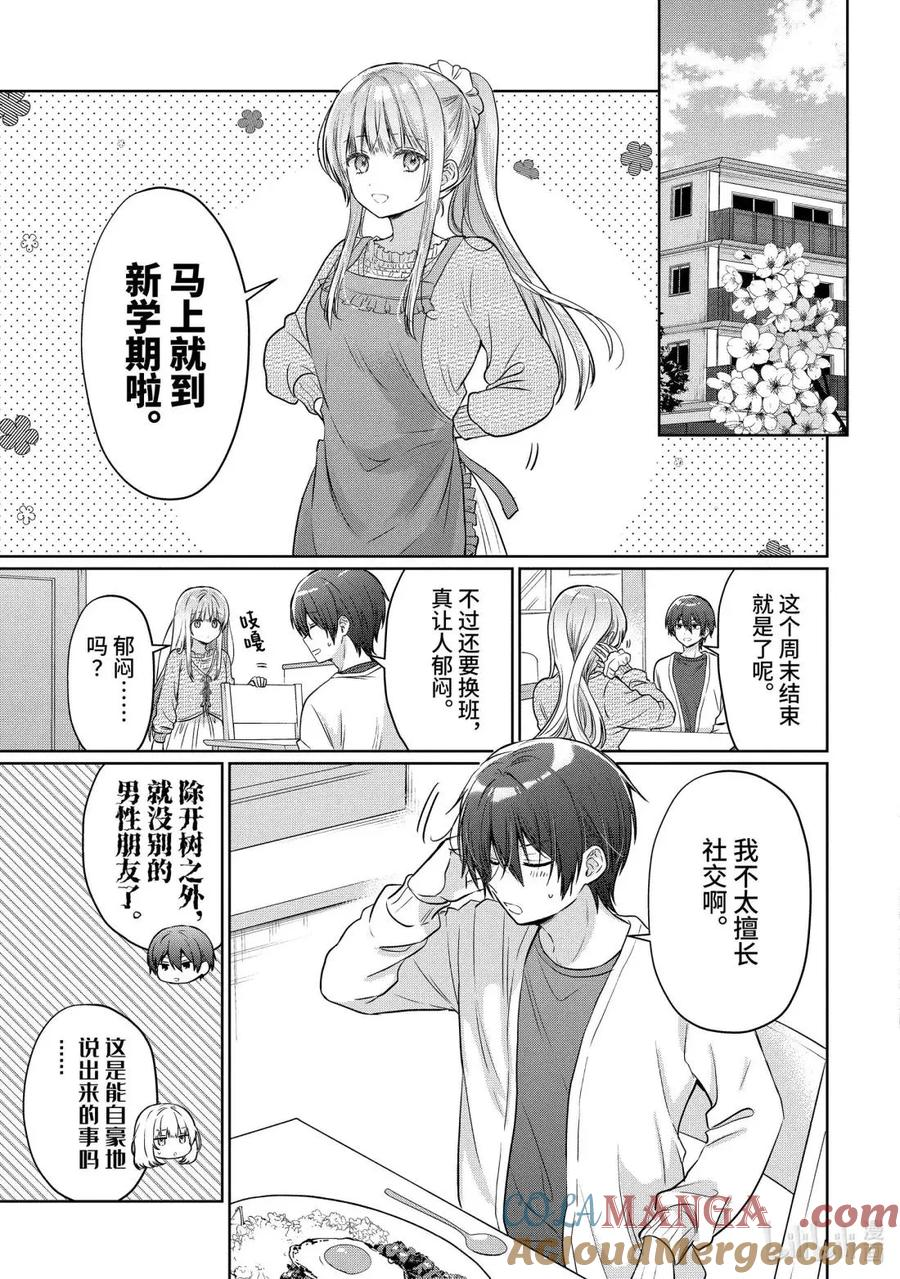 22-2 第22话 第6页