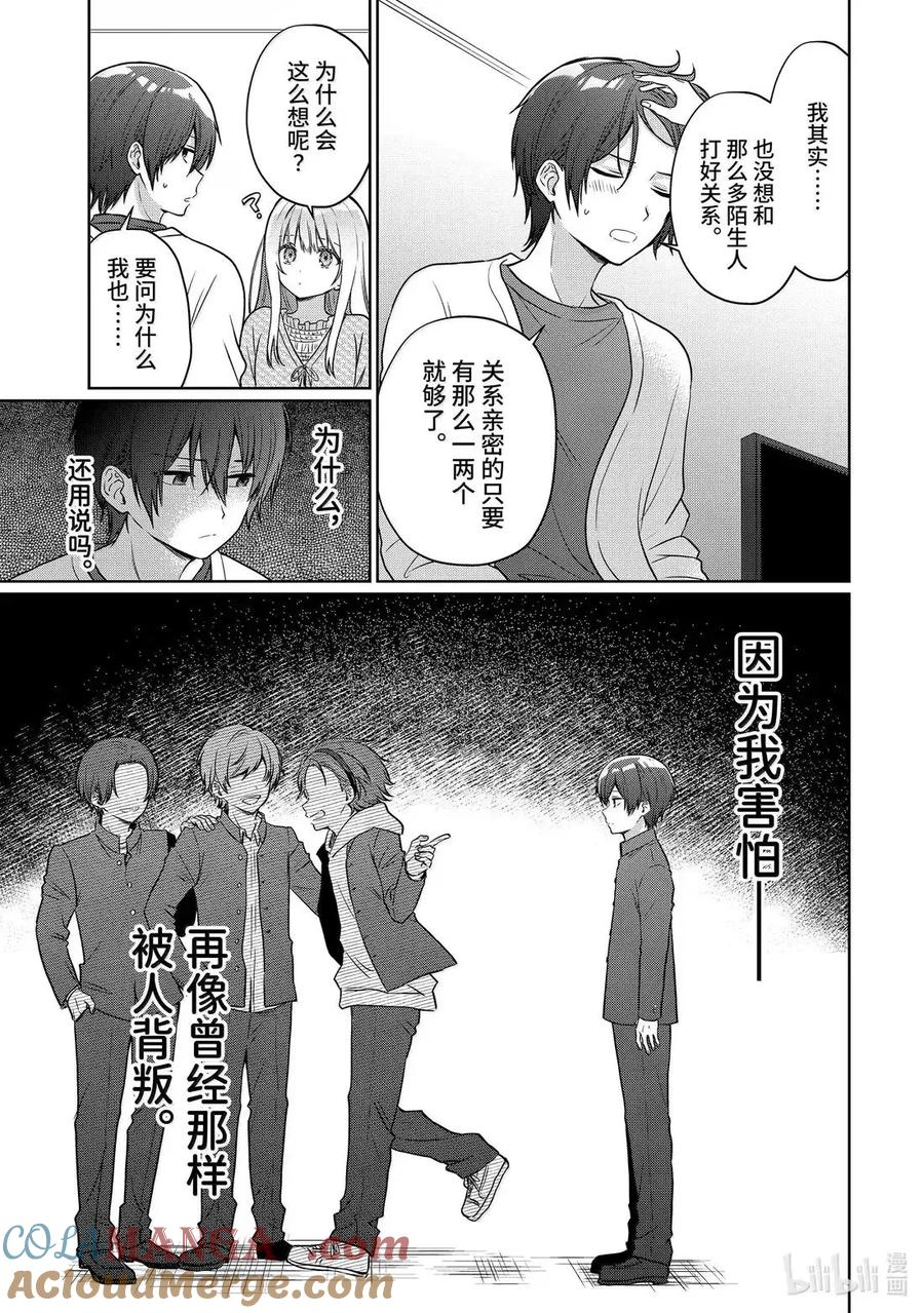 22-2 第22话 第8页