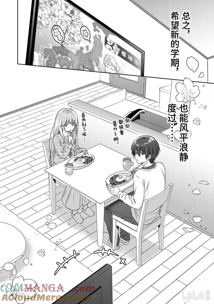 22-2 第22话 第13页