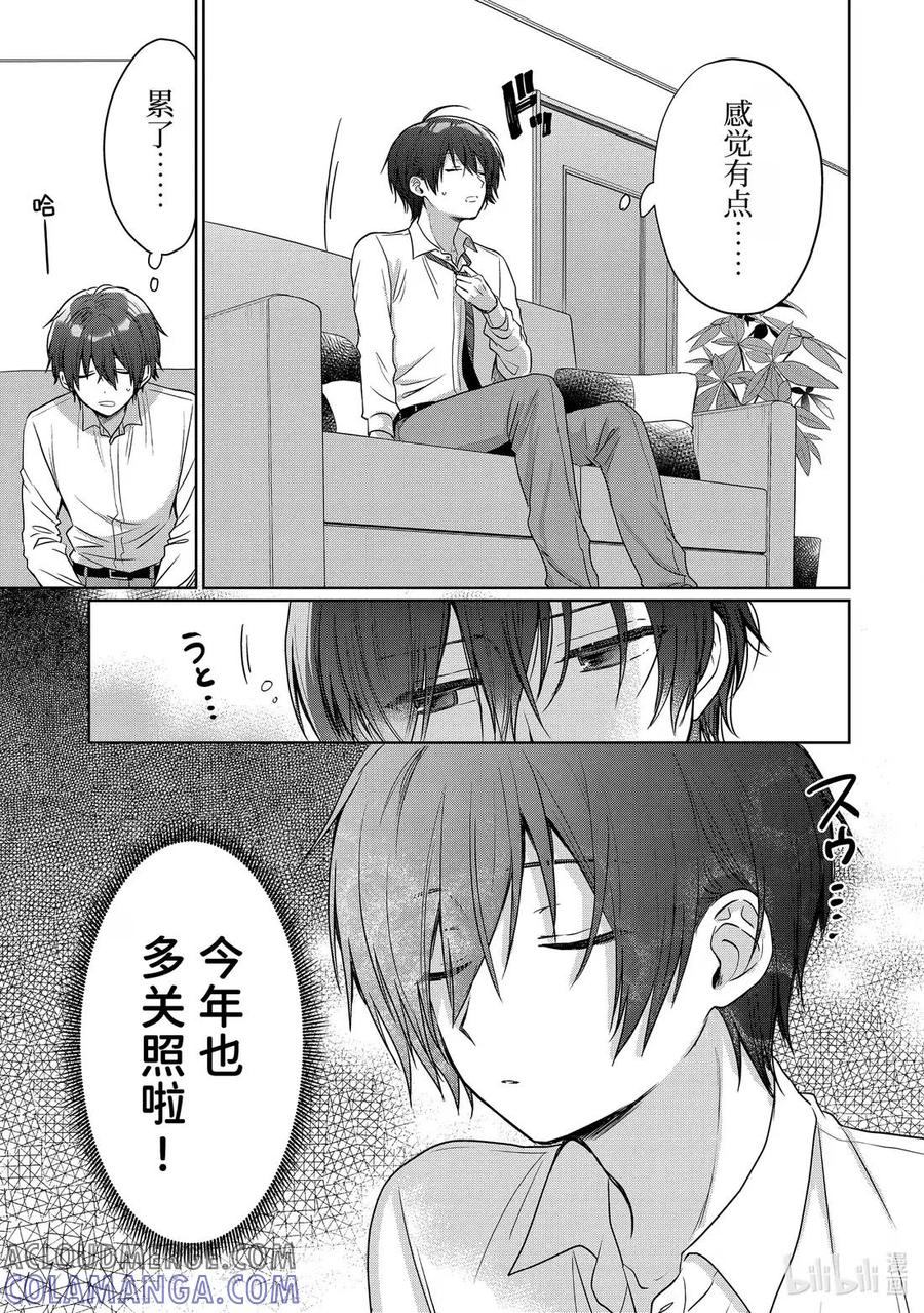 23-2 第23话 第2页