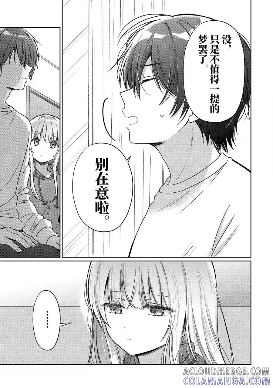 23-2 第23话 第6页
