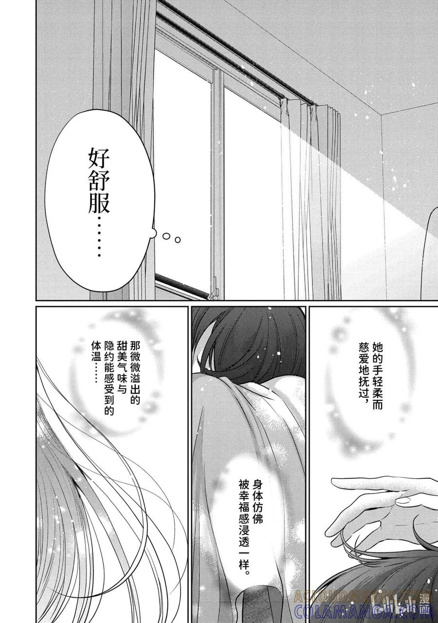 23-3 第23话 第11页