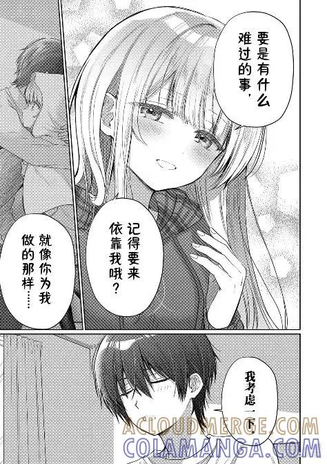 23-4 第23话 第4页