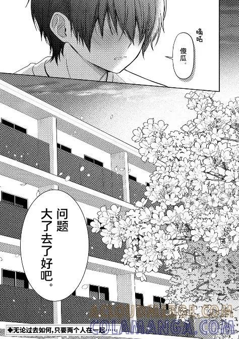 23-4 第23话 第6页