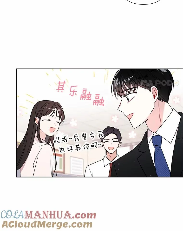 1.跟我结婚吧 第4页