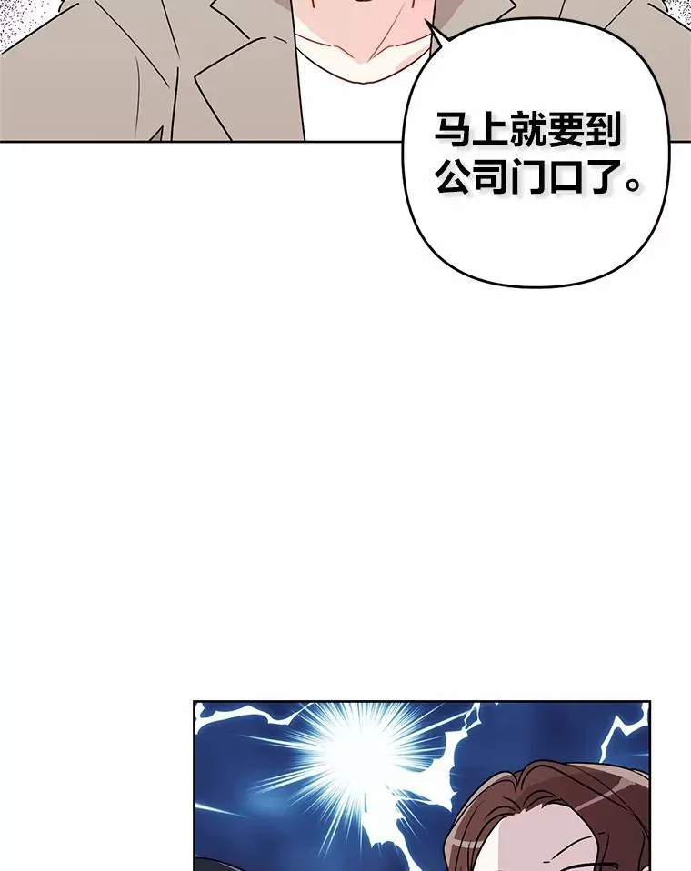 1.跟我结婚吧 第8页