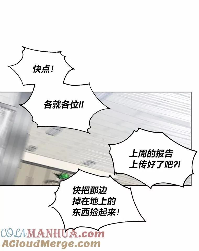 1.跟我结婚吧 第10页