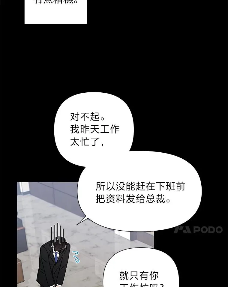1.跟我结婚吧 第41页