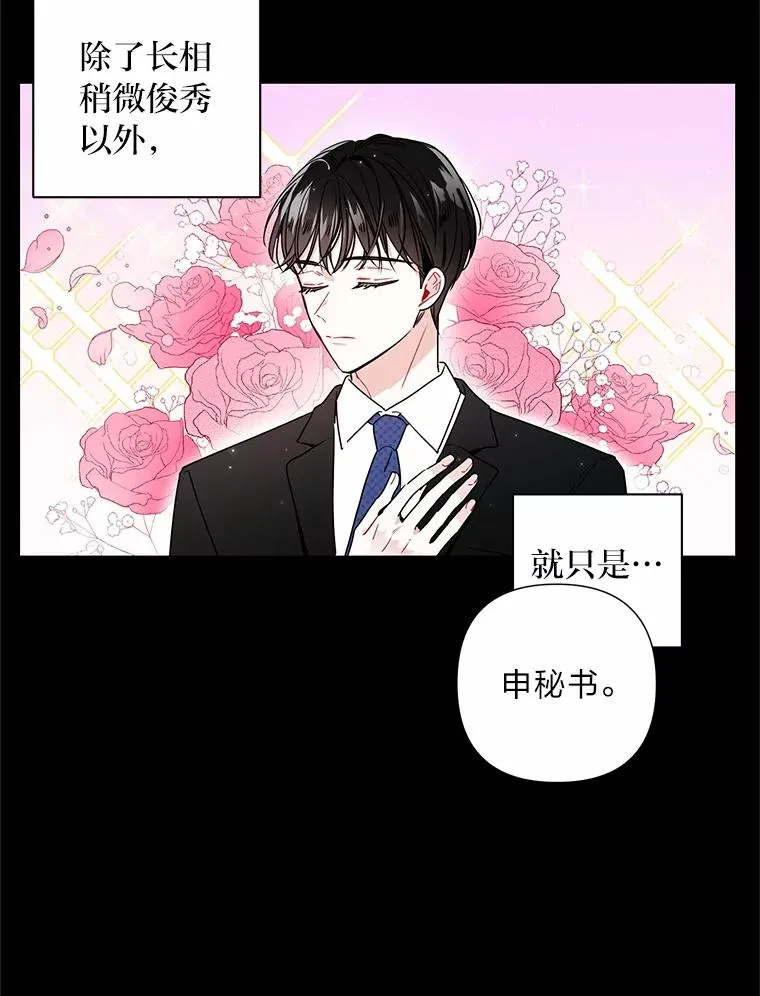 1.跟我结婚吧 第54页